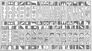 Black-and-white print of 30 narrow traditional Chinese playing cards featuring abstract symbols and character portraits.